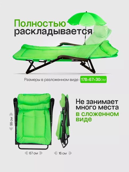 Складной шезлонг WMC Tools WMC-FG-HY-8000LG-Z