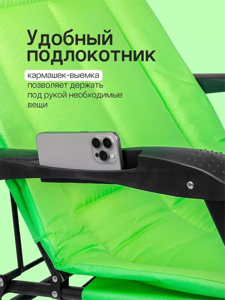 Складной шезлонг WMC Tools WMC-FG-HY-8000LG-Z