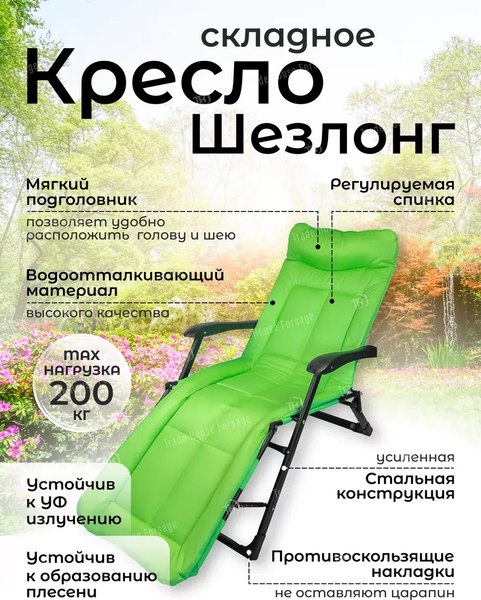 Складной шезлонг WMC Tools WMC-FG-HY-8000LG