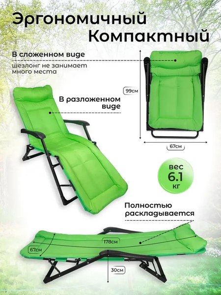 Складной шезлонг WMC Tools WMC-FG-HY-8000LG