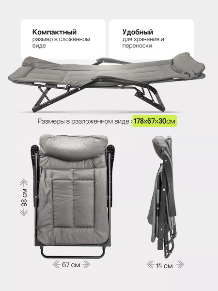 Складной шезлонг WMC Tools WMC-FG-HY-8000DGR