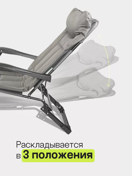 Складной шезлонг WMC Tools WMC-FG-HY-8000DGR