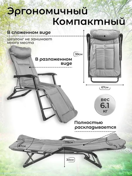 Складной шезлонг WMC Tools WMC-FG-HY-8000LGR