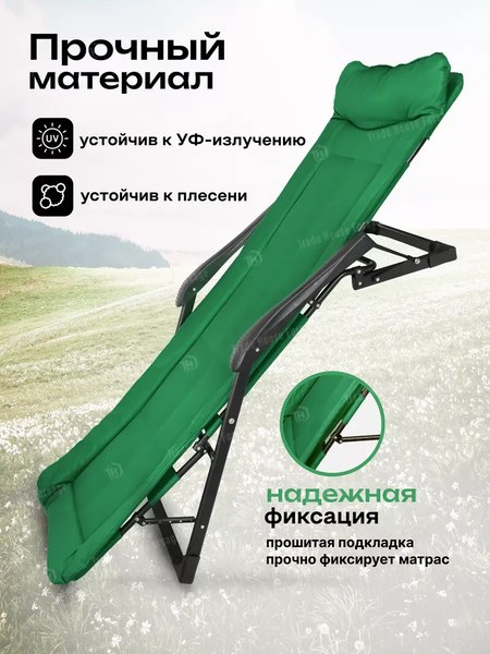 Складной шезлонг WMC Tools WMC-FG-HY-8000G