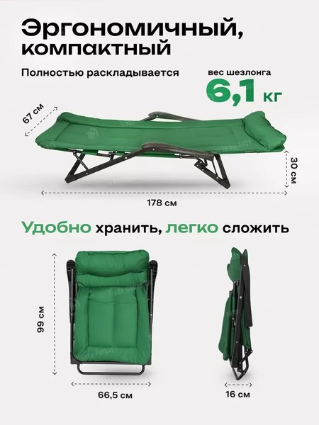 Складной шезлонг WMC Tools WMC-FG-HY-8000G