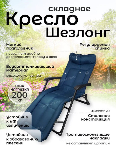 Складной шезлонг WMC Tools WMC-FG-HY-8000B