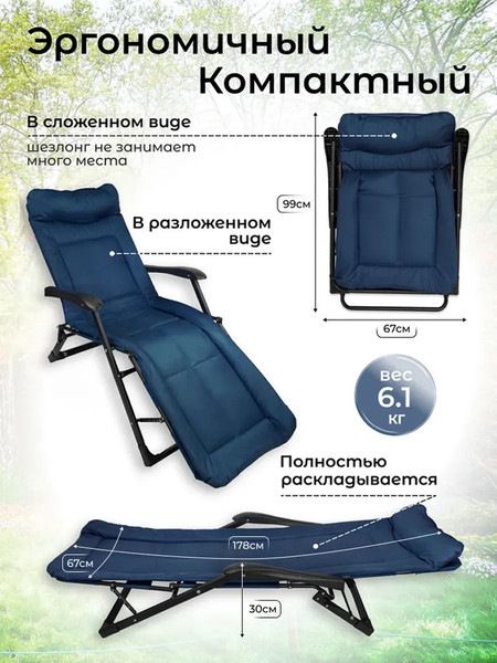 Складной шезлонг WMC Tools WMC-FG-HY-8000B