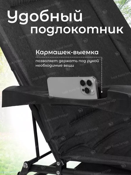 Складной шезлонг WMC Tools WMC-FG-HY-8000BK