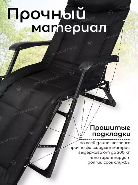 Складной шезлонг WMC Tools WMC-FG-HY-8000BK