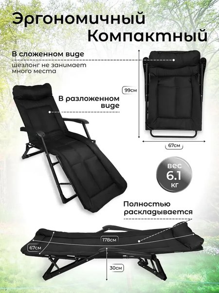 Складной шезлонг WMC Tools WMC-FG-HY-8000BK