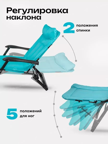 Складной шезлонг WMC Tools WMC-FG-HY-8000LB