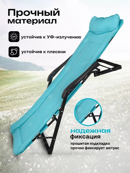 Складной шезлонг WMC Tools WMC-FG-HY-8000LB