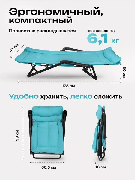 Складной шезлонг WMC Tools WMC-FG-HY-8000LB