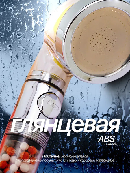 Лейка ручного душа WMC Tools WMC-SK-00609