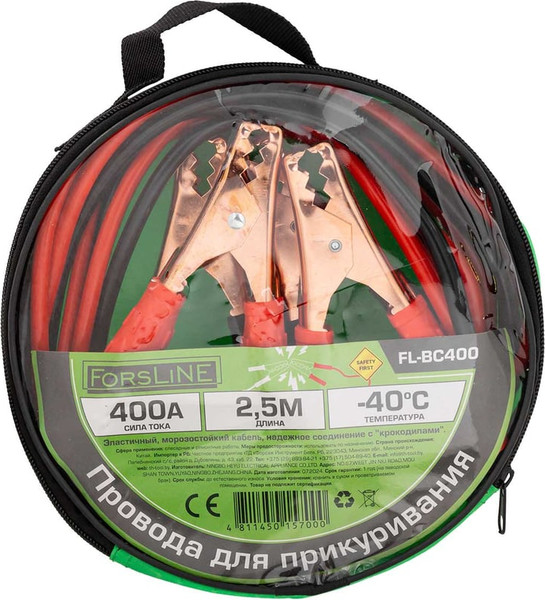 Стартовые провода ForsLine 400А, 2.5м FL-BC400