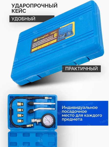 Тестер компрессии двигателя KingTul KT-908G1