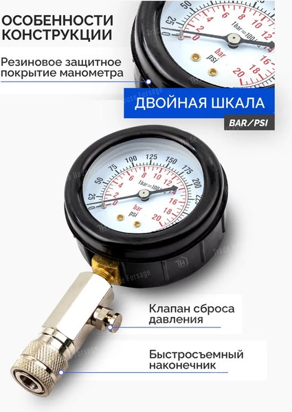 Тестер компрессии двигателя KingTul KT-908G1