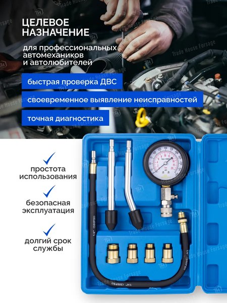 Тестер компрессии двигателя KingTul KT-908G1