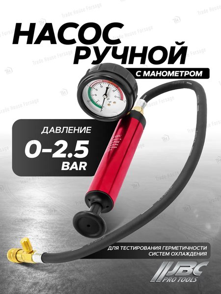 Тестер систем охлаждения JBC 922G1-P