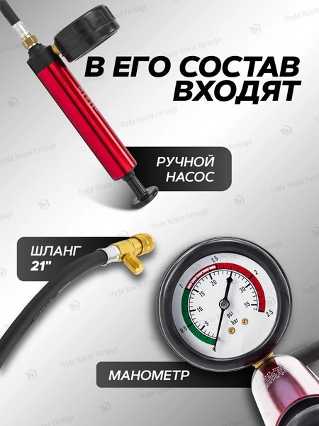 Тестер систем охлаждения JBC 922G1-P