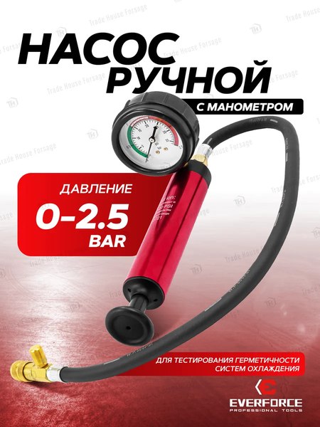 Тестер систем охлаждения Everforce EF-922G1-P