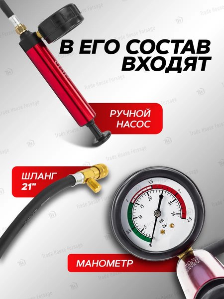 Тестер систем охлаждения Everforce EF-922G1-P