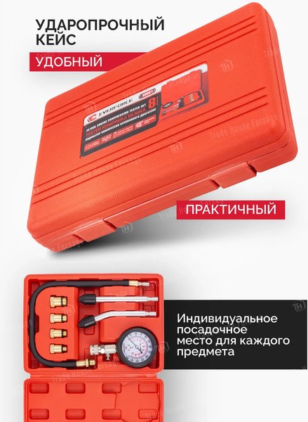 Тестер компрессии двигателя Everforce EF-908G1