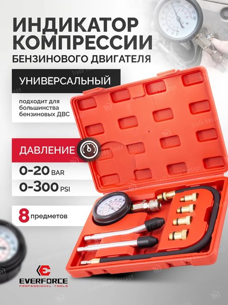 Тестер компрессии двигателя Everforce EF-908G1