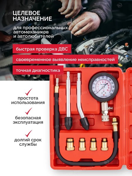 Тестер компрессии двигателя Everforce EF-908G1