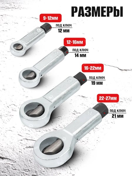 Набор гайколомов Everforce EF-672