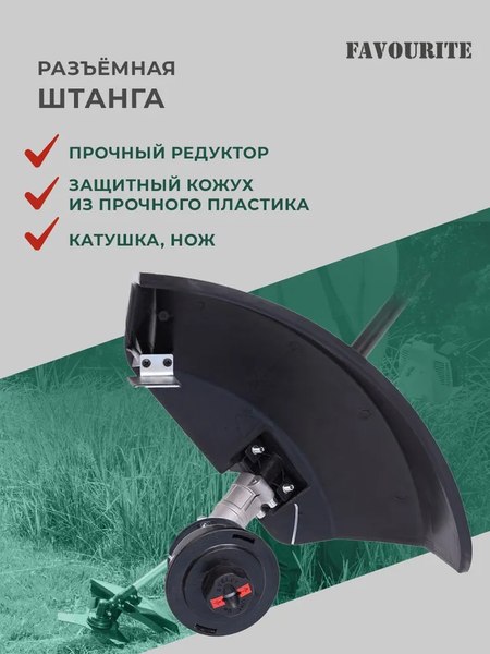 Триммер аккумуляторный Favourite OBS 21 GT2B