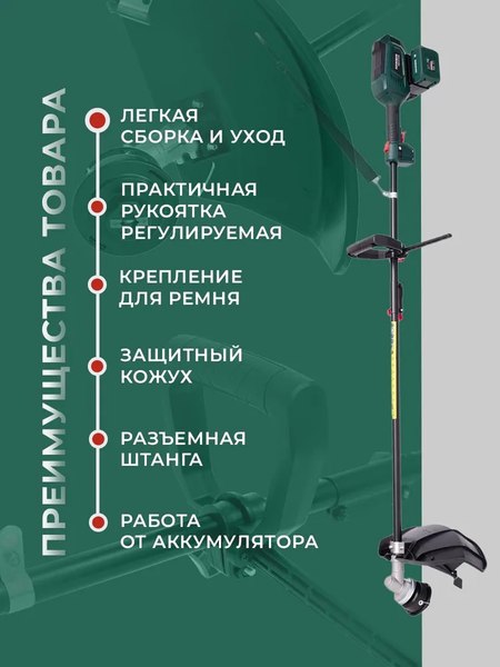 Триммер аккумуляторный Favourite OBS 21 GT2B