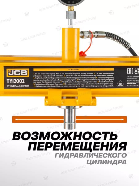 Пресс гидравлический JCB TY12002