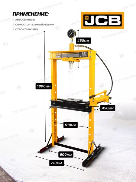 Пресс гидравлический JCB TY12002