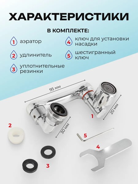 Аэратор для смесителя WMC Tools WMC-SI01