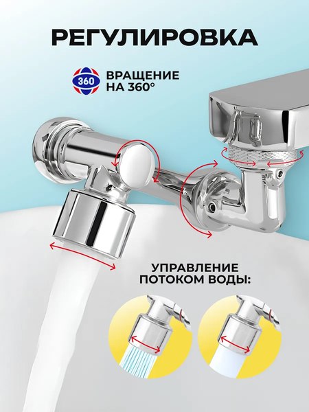 Аэратор для смесителя WMC Tools WMC-SI01