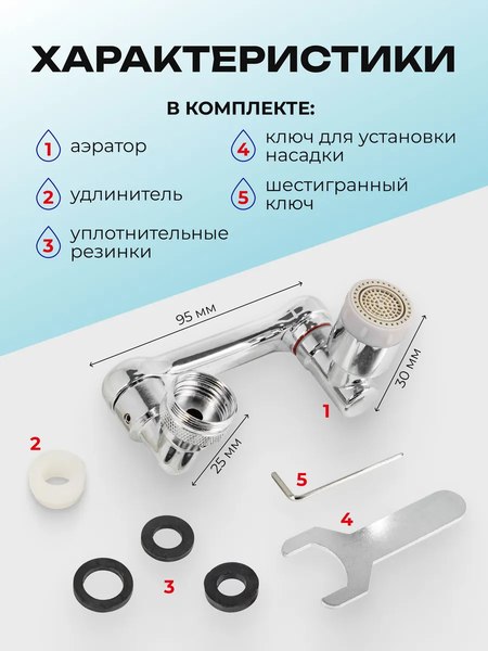 Аэратор для смесителя WMC Tools WMC-SI02