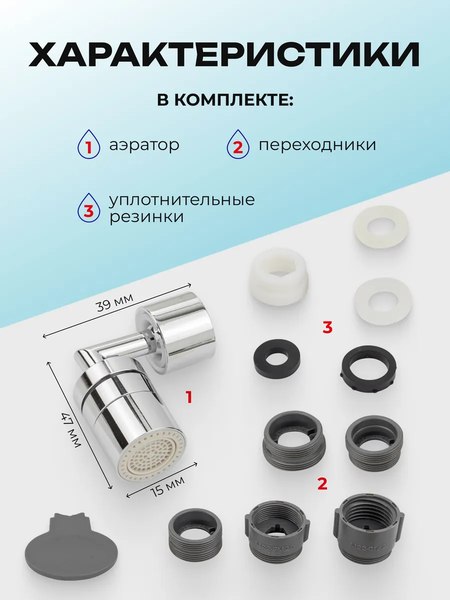 Аэратор для смесителя WMC Tools WMC-SI03