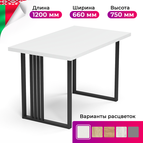 Обеденный стол Mio Tesoro Laim 36 120x66 - фото