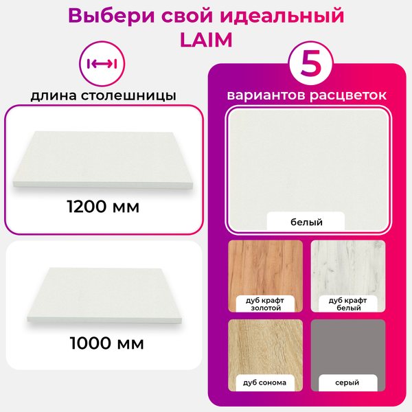 Обеденный стол Mio Tesoro Laim 36 120x66