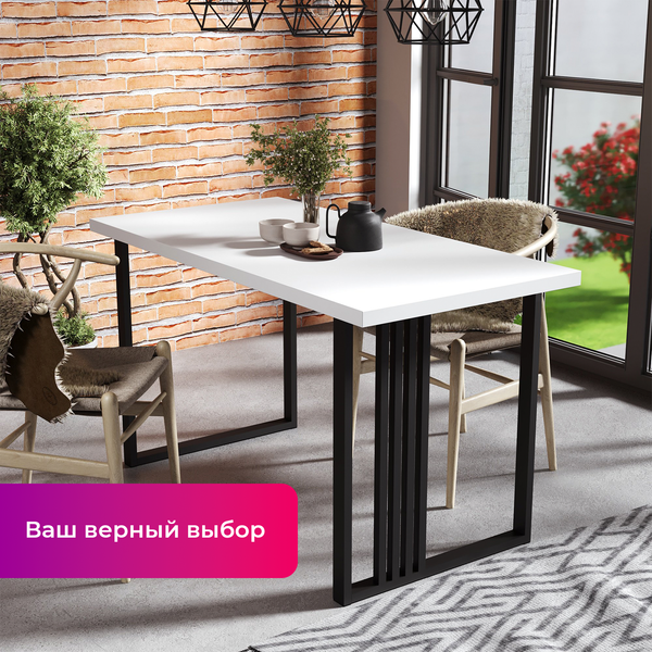 Обеденный стол Mio Tesoro Laim 36 120x66