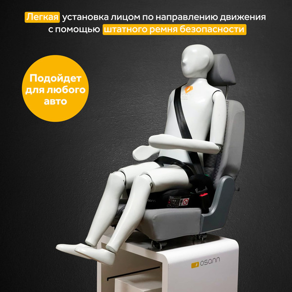 Бустер Osann Boost Cat / ru104-309-344