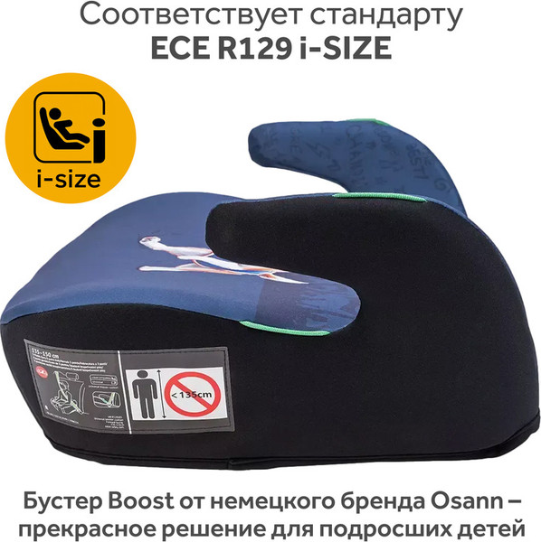 Бустер Osann Boost Dog / ru104-309-345