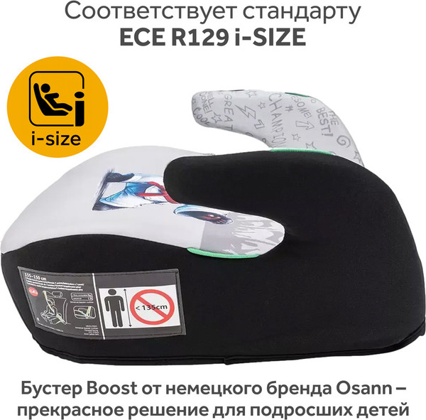 Бустер Osann Boost Panda / ru104-309-343