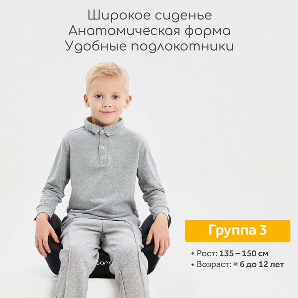 Бустер Osann Boost Panda / ru104-309-343