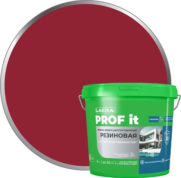 Краска Лакра Резиновая PROF IT RAL 3011