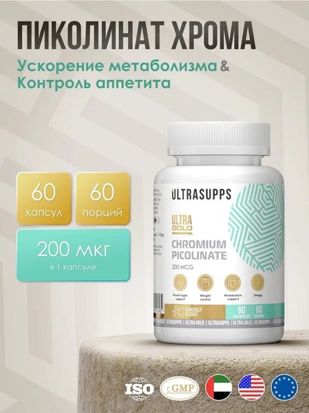 Минерал Ultrasupps Хром Пиколинат Ультра Голд