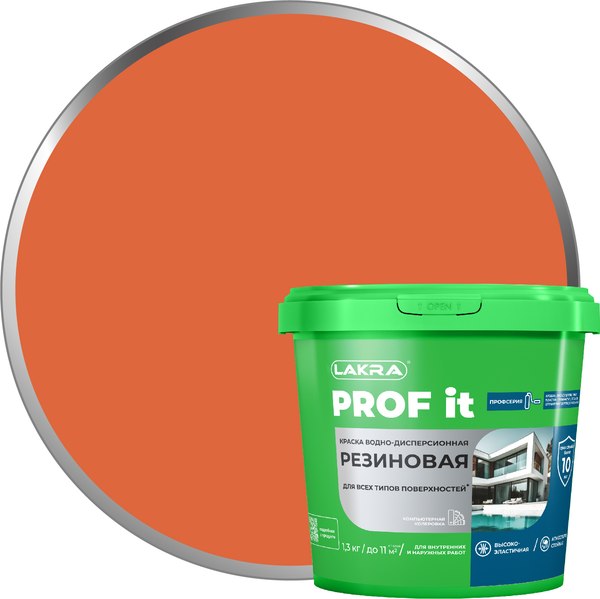 Краска Лакра Резиновая PROF IT RAL 050 40 50