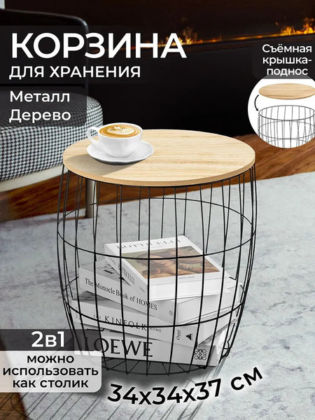 Корзина El Casa 990690