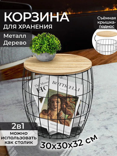 Корзина El Casa 990691